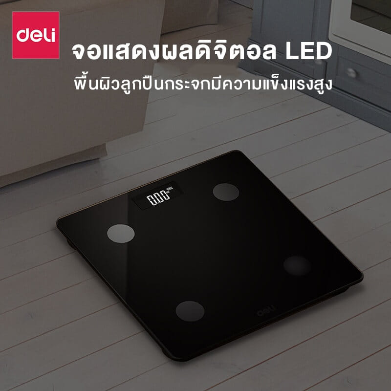 เครื่องชั่งน้ำหนัก DELI E86120-BK-01 สีดำ