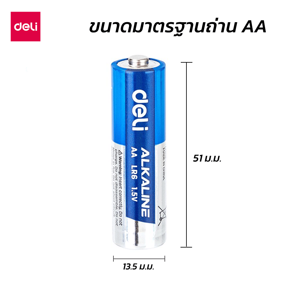 ถ่านอัลคาไลน์ AA DELI E18510-BL-01 1.5V สีฟ้า (1ชิ้น)_4