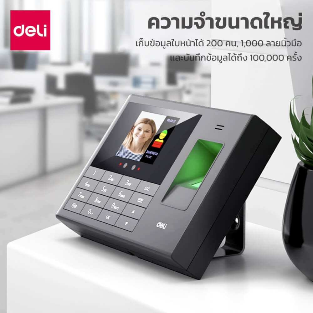 เครื่องสแกนใบหน้าและสแกนลายนิ้วมือ DELI E3765-BK-01 สีดำ