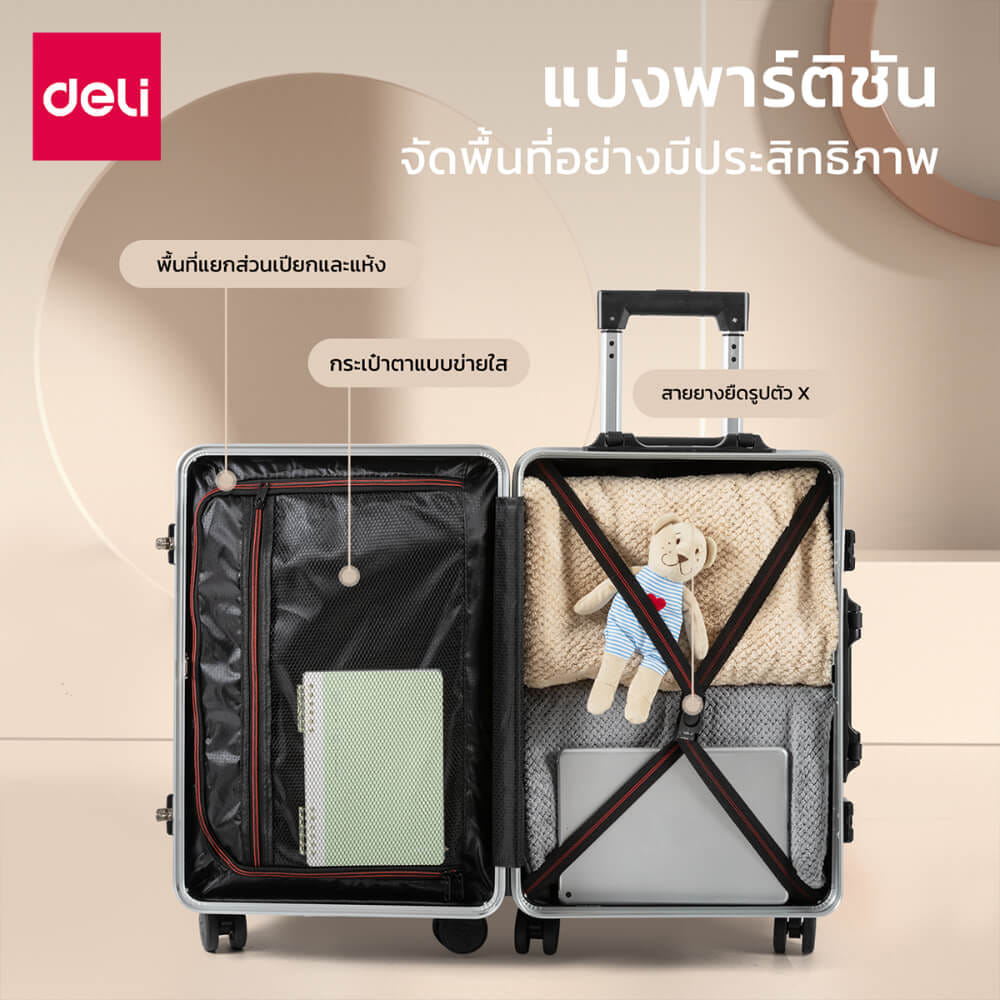 กระเป๋าเดินทางล้อลาก DELI EH1045-GR-20-01 20 นิ้ว สีเทา_6
