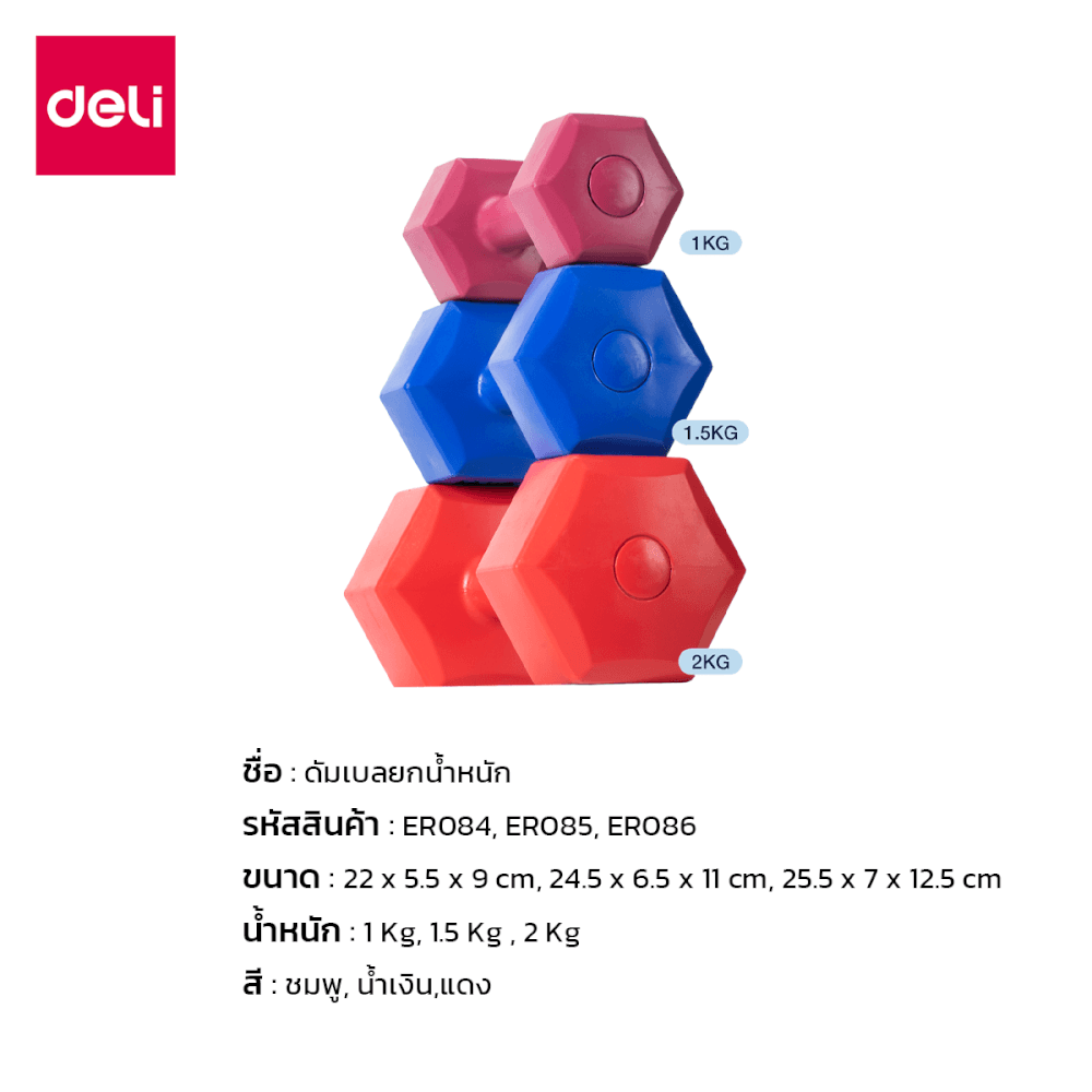 ดัมเบล AGNITE ER086-RD-01 3 กก. สีแดง_6