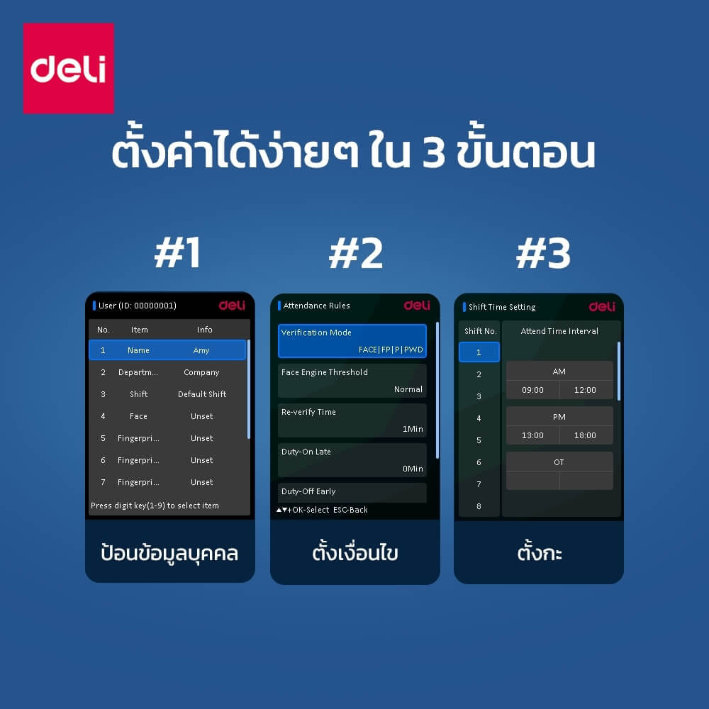 เครื่องสแกนใบหน้าและสแกนฝ่ามือ DELI ES173-BK-01 สีดำ