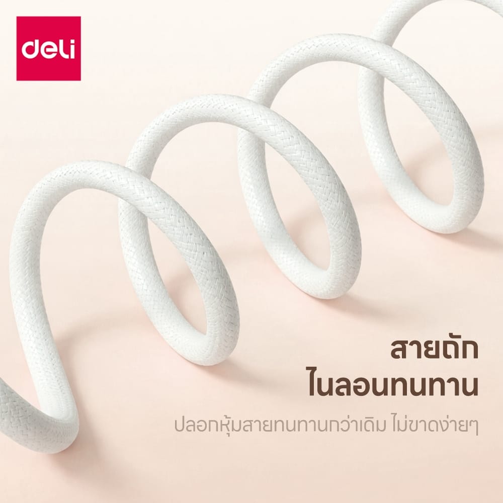 สายชาร์จ DELI ET850(01)-WH-01 C-C 100W 1เมตร สีขาว