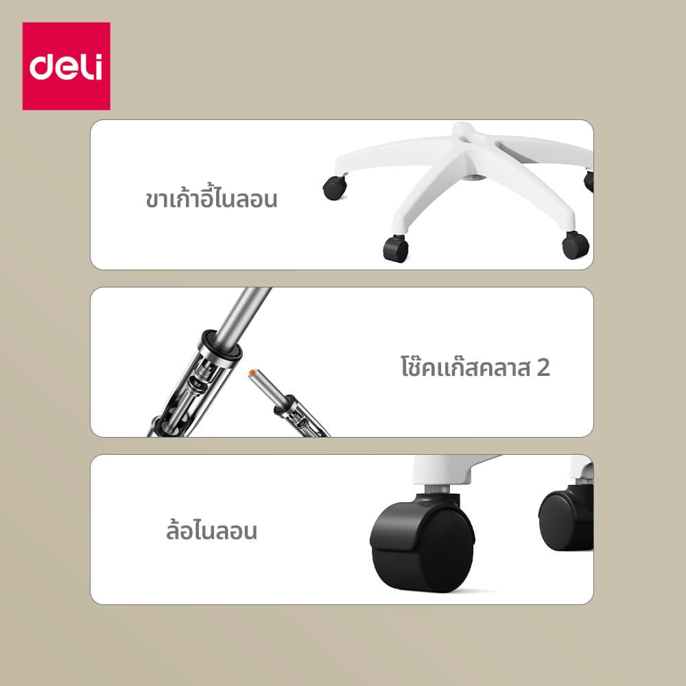 เก้าอี้ทำงาน DELI E4977-BK-01 สีดำ