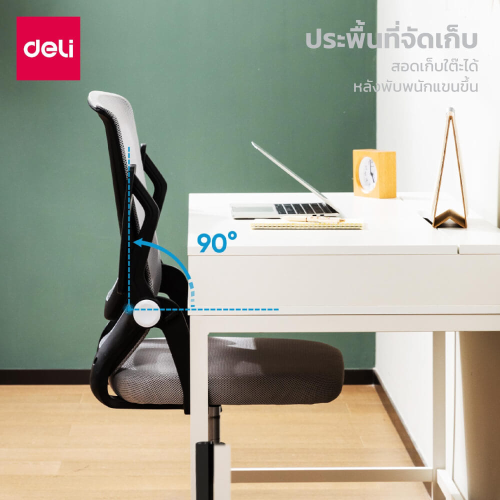 เก้าอี้ทำงาน DELI E4931-BC-01 ปรับสูง 10CM แขน90&deg; สีดำ