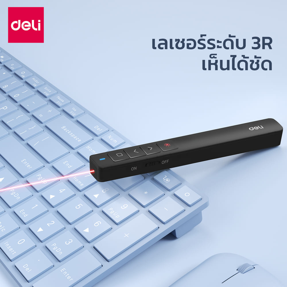 เลเซอร์พอยเตอร์ DELI ES001-BK-01 ไร้สาย2.4GHZ 100เมตร แสงแดง สีดำ