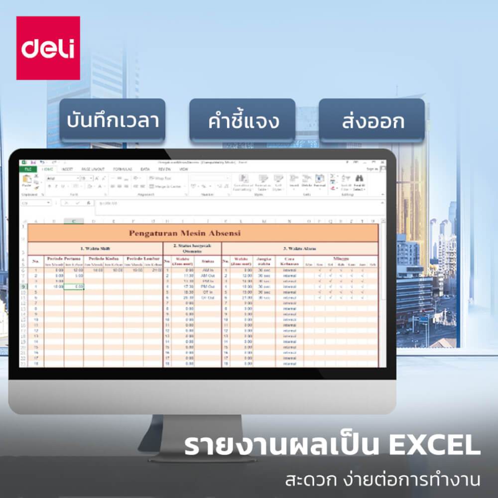 เครื่องลงเวลา DELI ES161-GR-01 สแกนนิ้ว,หน้า สีดำ