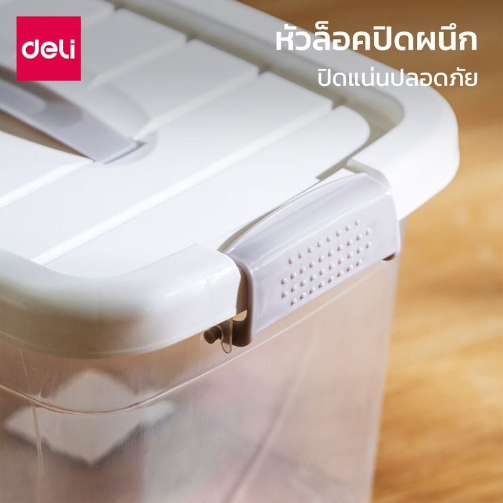กล่องเก็บของ DELI VS464-WH-01 46 X 32 X 26 ซม.