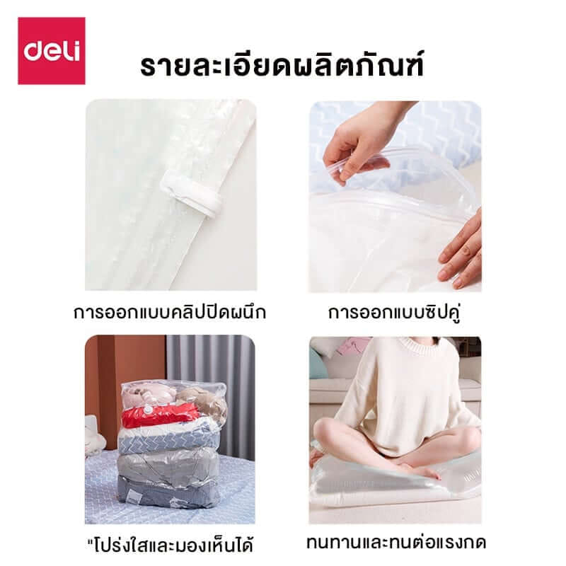 ถุงสูญญากาศ DELI VS580-CL-01 40X60 ซม.