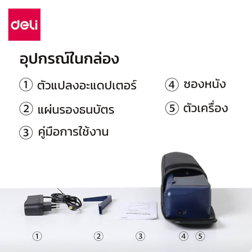 เครื่องนับแบงค์ DELI CT985-BL-01 สีดำ