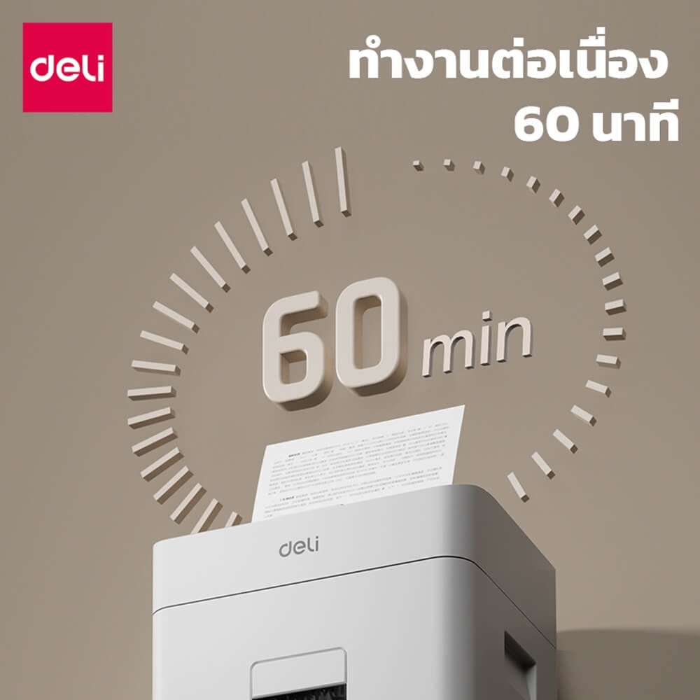 เครื่องทำลายเอกสาร DELI ET080-WH-01 20ลิตร สีขาว