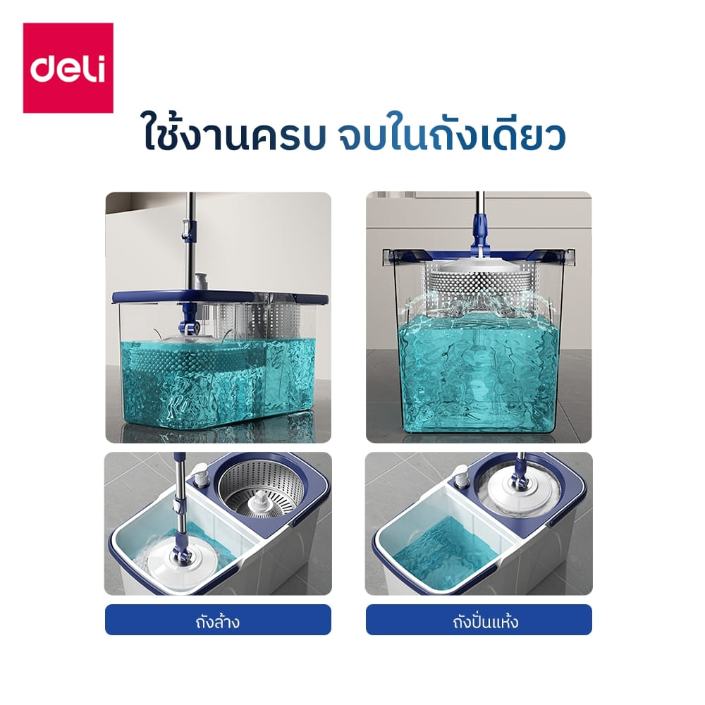 ชุดถังปั่นพร้อมไม้ม็อบ DELI VS1414-WH-01 สีขาว