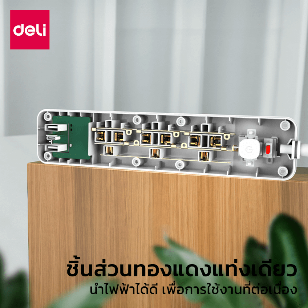 ปลั๊กไฟสามตา 3ช่อง 2USB 1TYPEC 3M DELI CT497-WH-01 สีขาว