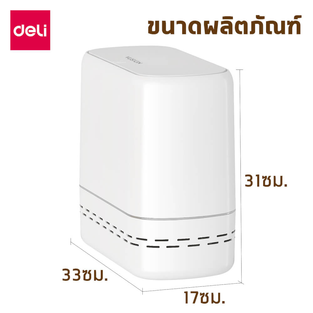 ถังขยะแบบฝากด VUSIGN VS1126-WH-01 สีขาว ขนาด 17X37X31 CM