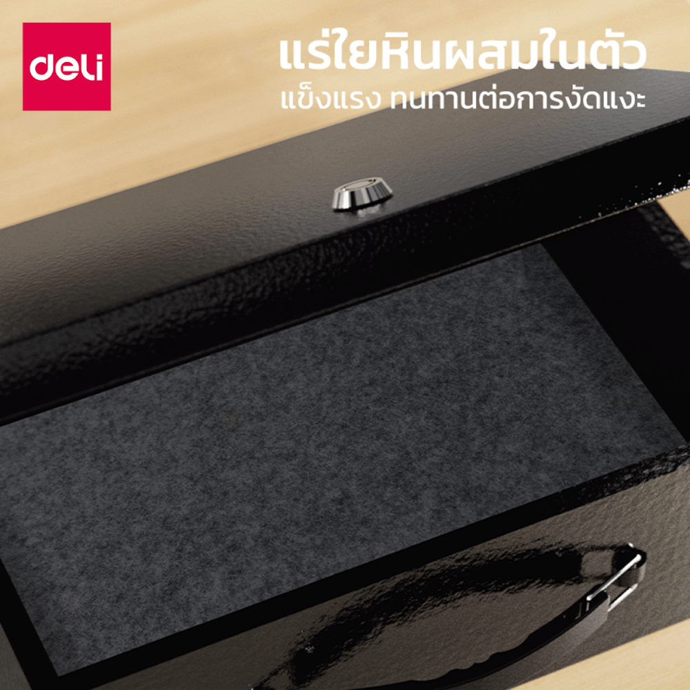 กล่องเซฟ DELI ET610-BK-01 สีดำ