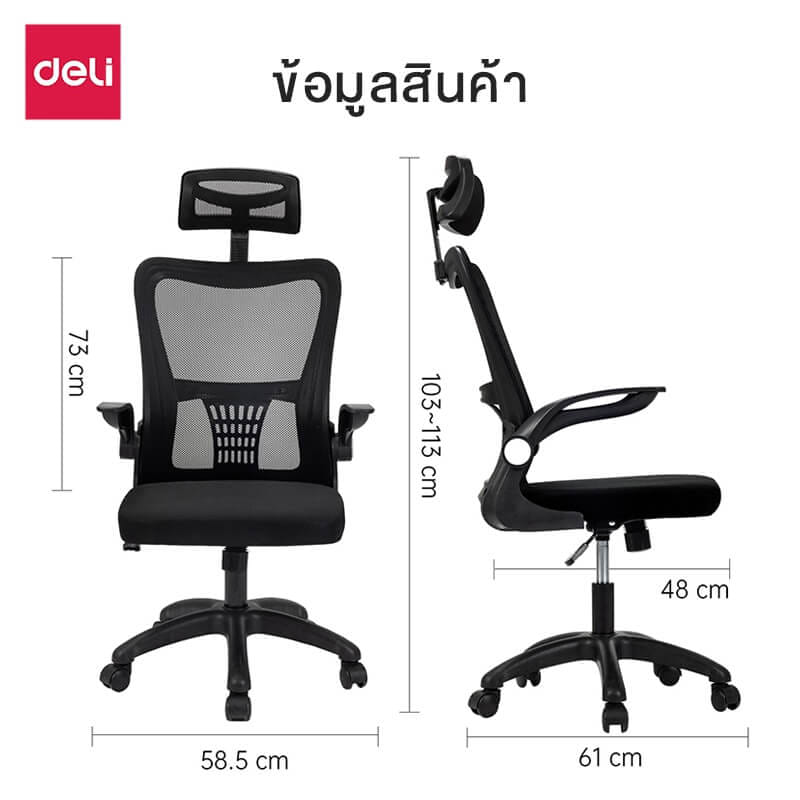เก้าอี้สำนักงาน DELI รุ่น E4926-GR-01 สีเทา_7