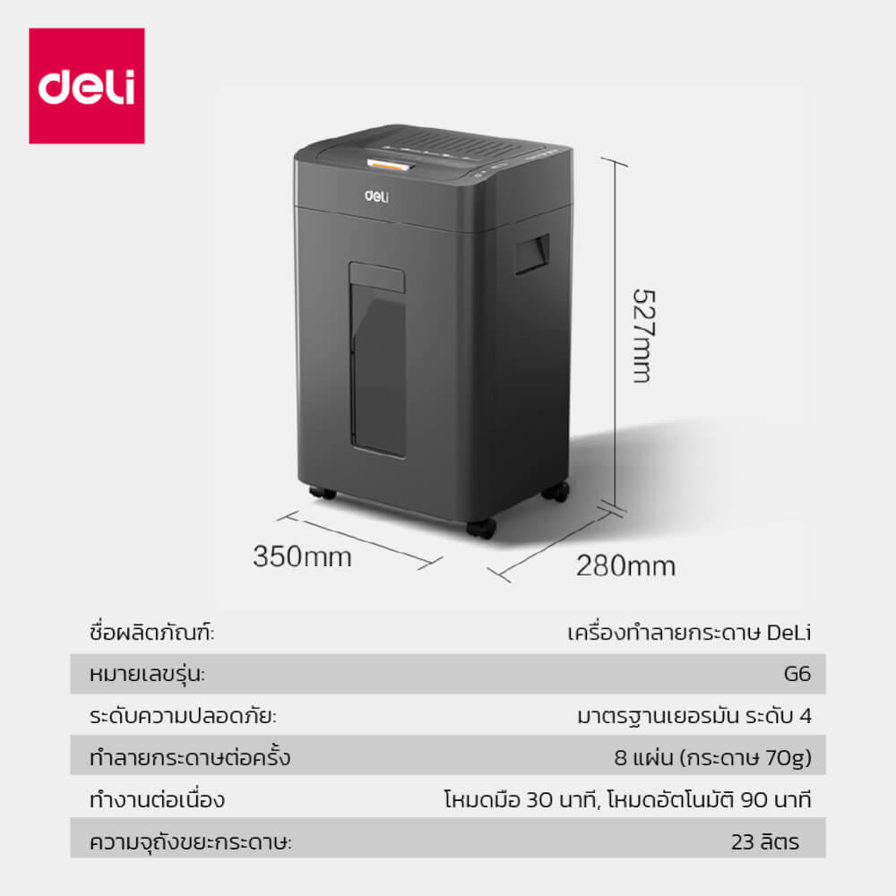 เครื่องทำลายเอกสารอัตโนมัติ หัวปลั๊กจีน (TYPEI) 23 ลิตร DELI G6-BK-01 สีดำ_7