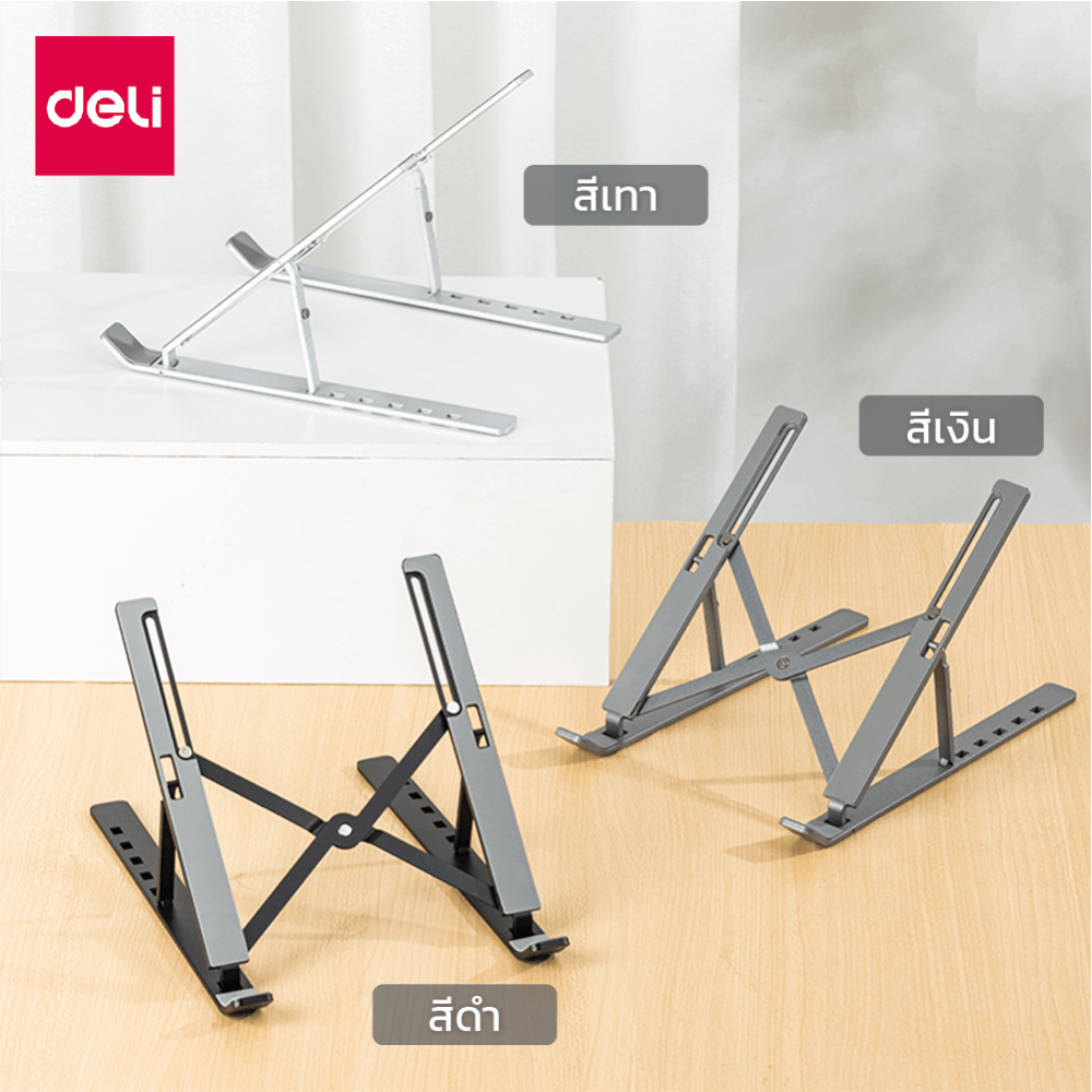 แท่นวางโน้ตบุ๊ก DELI VS6111-GR-01 สีเทา_7