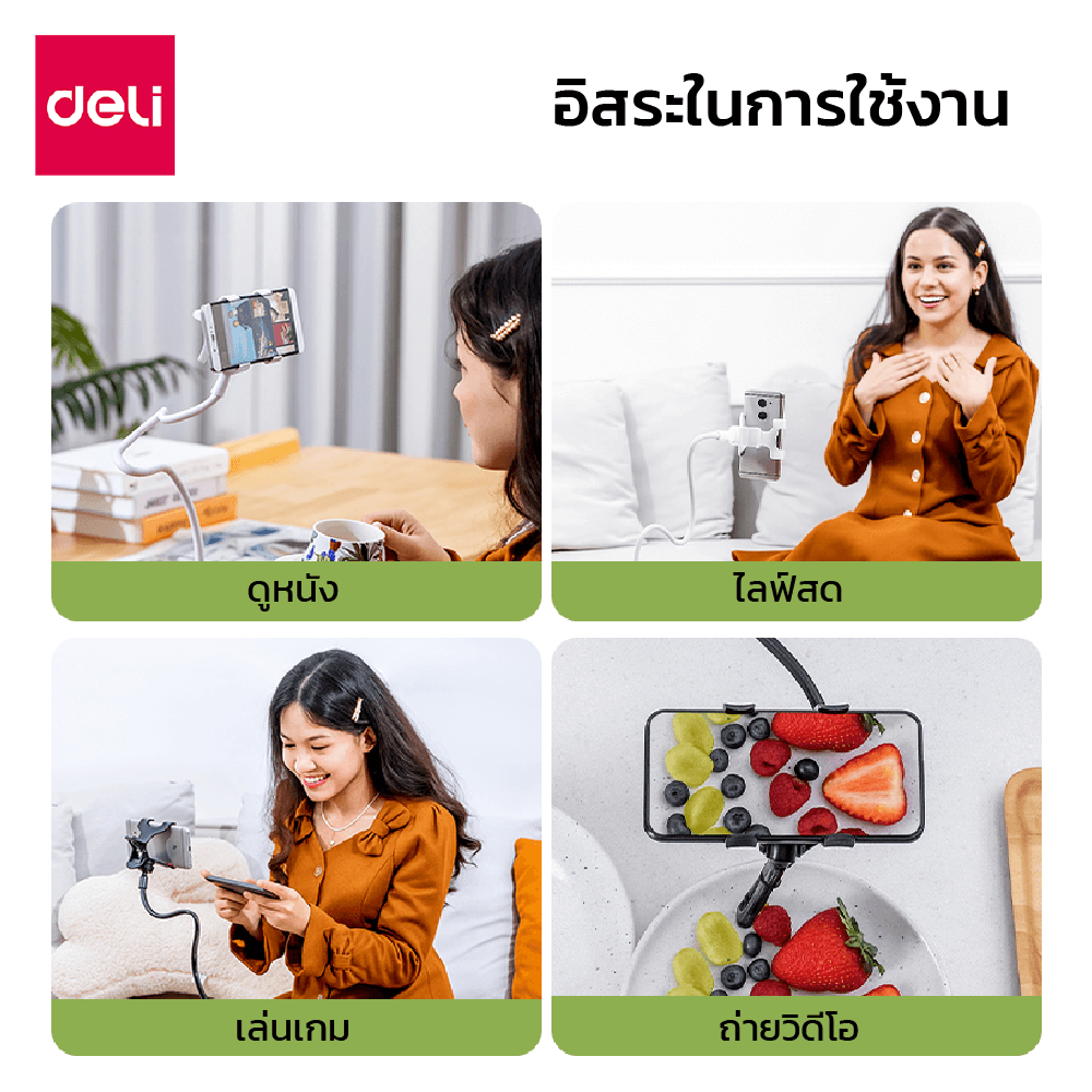 ขาตั้งมือถือ DELI VS6211-BK-01 ยืดหยุ่นและปรับงอได้ ขนาด 8X5X73 ซม. สีดำ