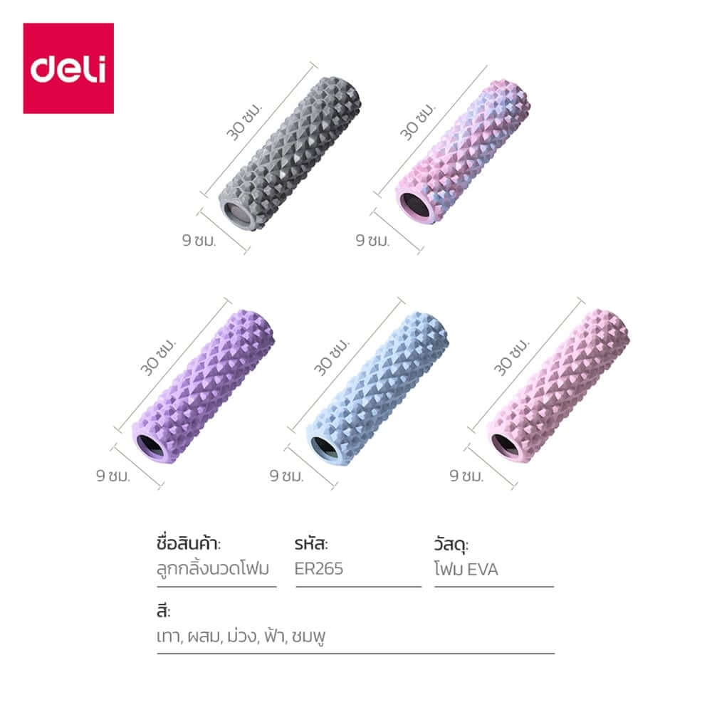 โฟมโรลเลอร์ AGNITE ER265-GR-01 9X30 ซม. สีเทา