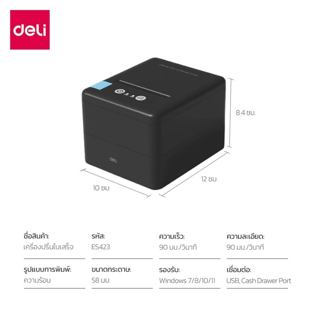เครื่องพิมพ์ใบเสร็จความร้อน DELI ES423PW-BK-01 แบบบลูทูธ ขนาด 21X15X12 ซม. สีดำ