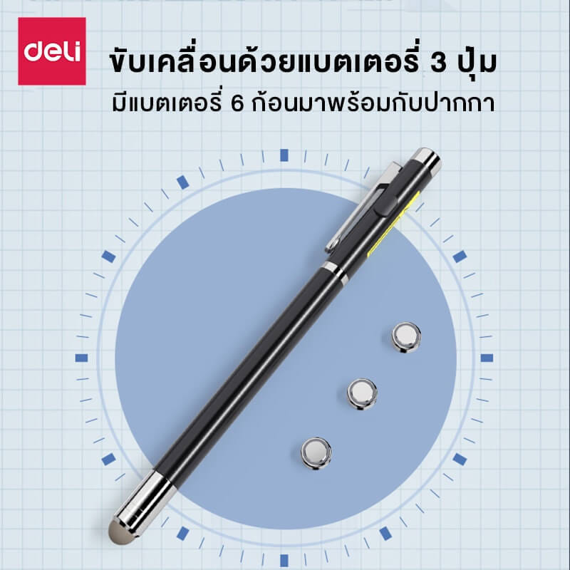 เลเซอร์พอยเตอร์ DELI 3934T-BK-01  สีดำ แสงเลเซอร์สีแดง_7