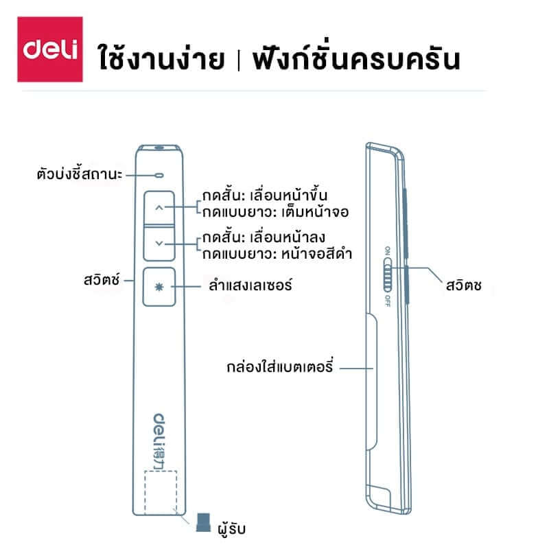 เลเซอร์พอยเตอร์ DELI 2802-BK-01 สีดำ แสงเลเซอร์สีแดง_7
