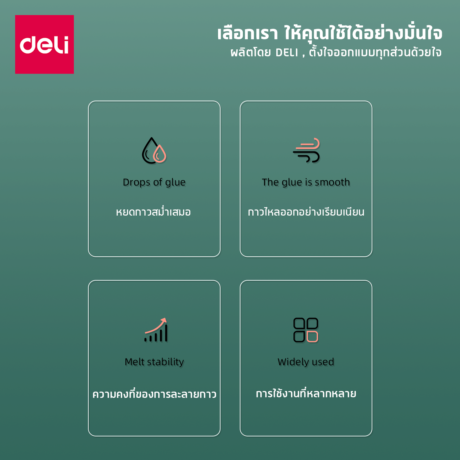 ปืนยิงกาว DELI 31401-BL-01 20W สีฟ้า