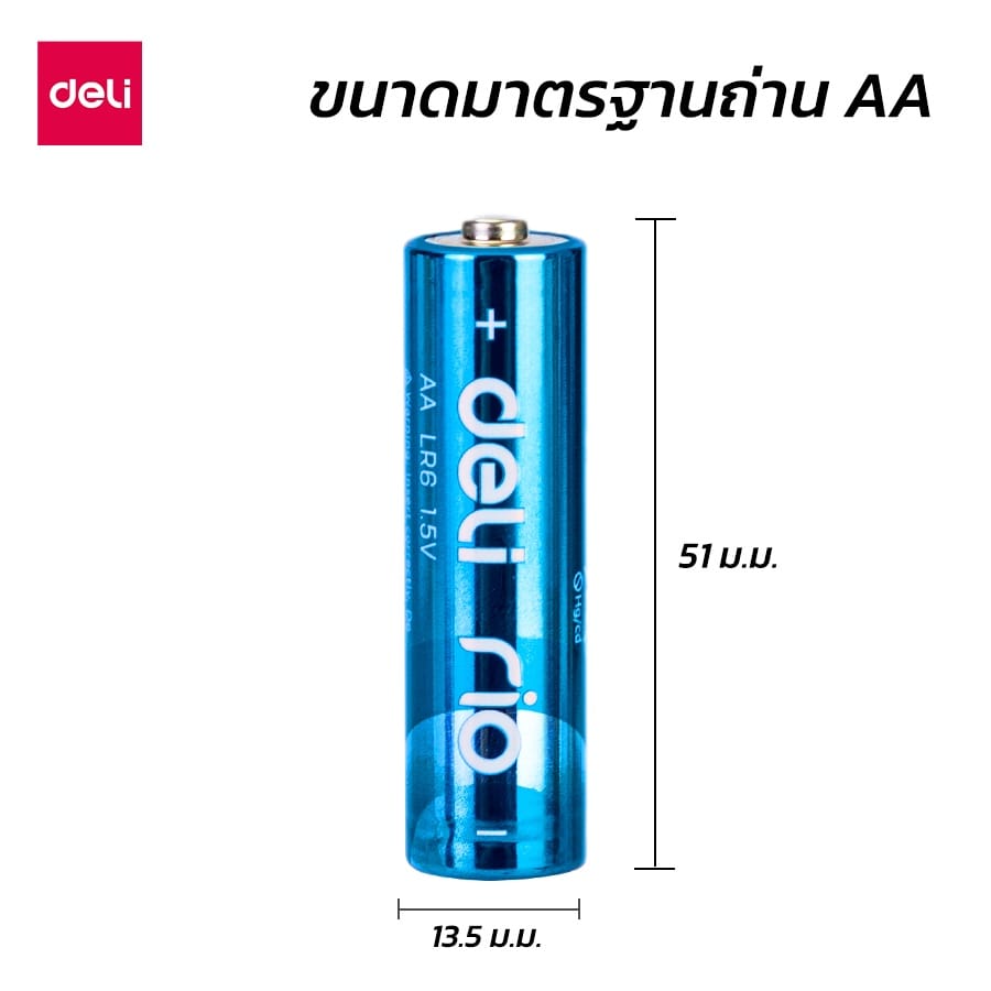 ถ่านอัลคาไลน์ AA DELI E82902-MX-01 24 ก้อน หลากสี