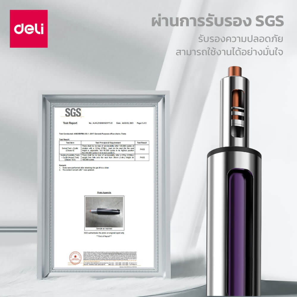 เก้าอี้ทำงาน DELI E4931-BC-01 ปรับสูง 10CM แขน90&deg; สีดำ