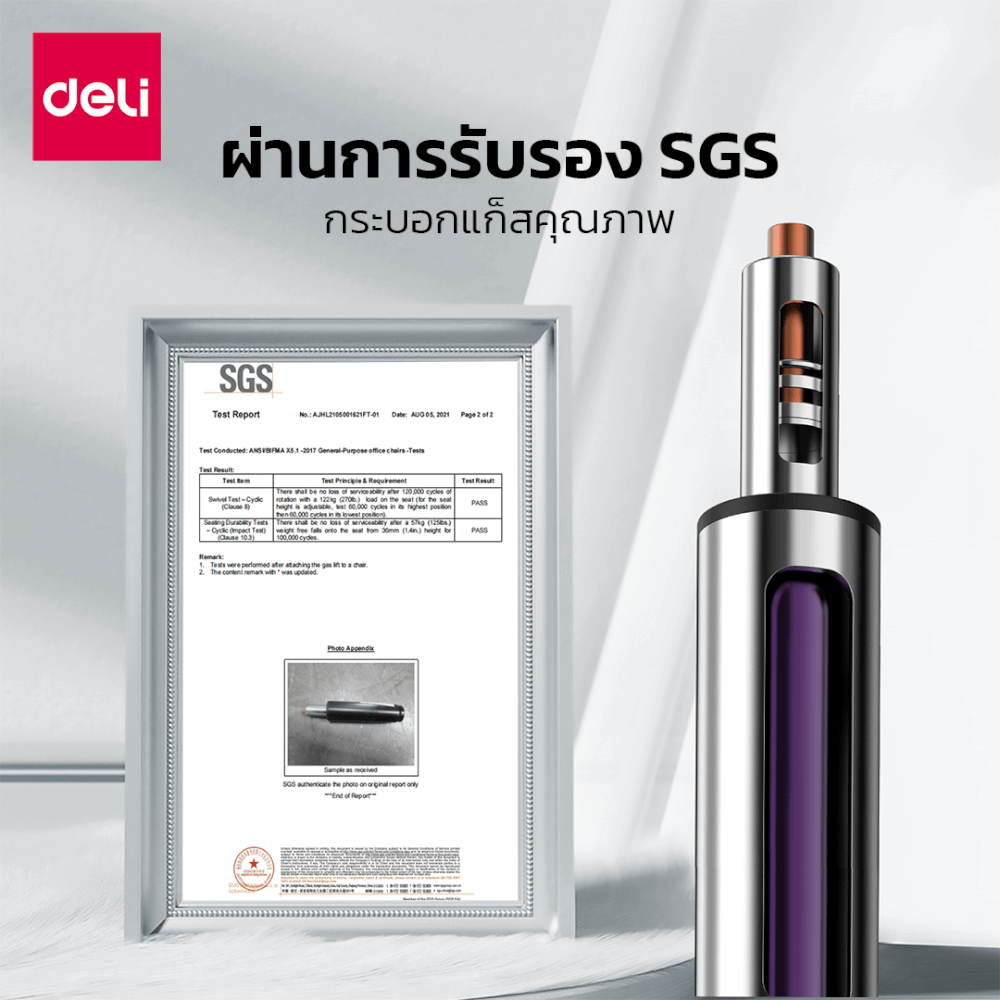 เก้าอี้สุขภาพ DELI E4935-BK-01 เอนได้ถึง 120&deg; สีดำ
