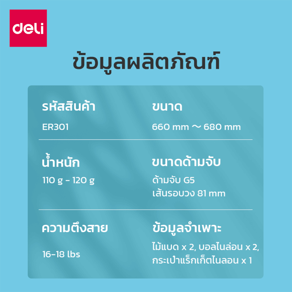 ไม้แบดมินตัน AGNITE ER301-GN-01 สีเขียว