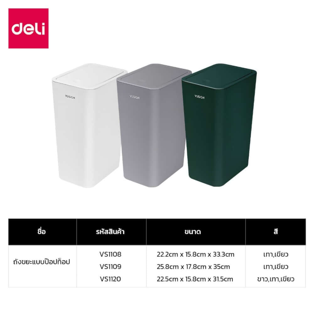 ถังขยะแบบฝากด VUSIGN VS1109-WH-01 9ลิตร สีขาว_7