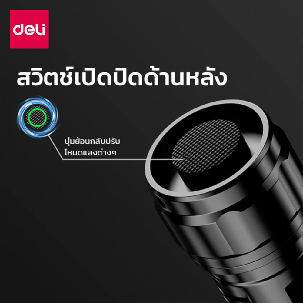 ไฟฉาย DELI VS4203-BK-01 0.4 วัตต์