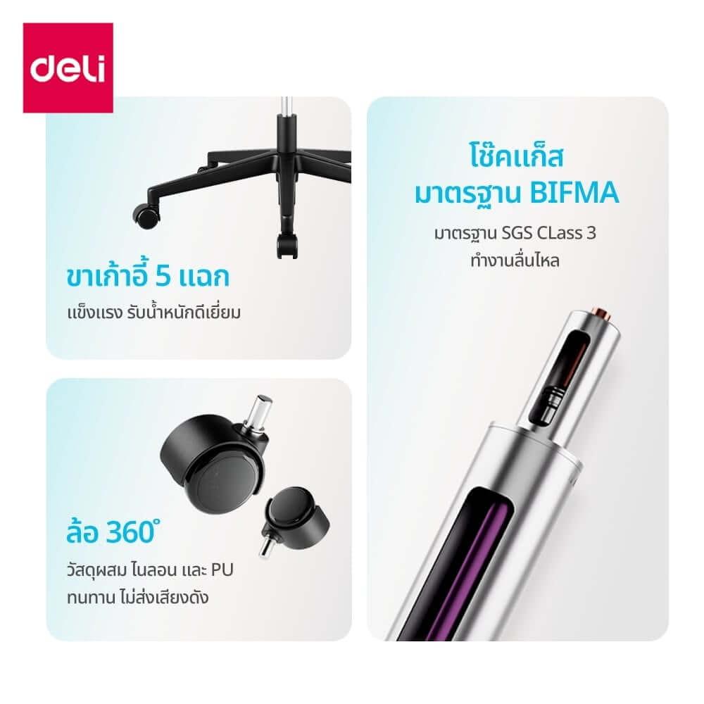 เก้าอี้ทำงาน DELI E4991-WH-01 มีที่พักเท้า สีขาว
