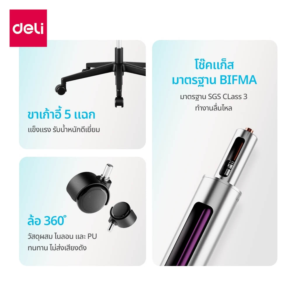 เก้าอี้ทำงาน DELI E4990-BK-01 มีที่พักเท้า สีดำ