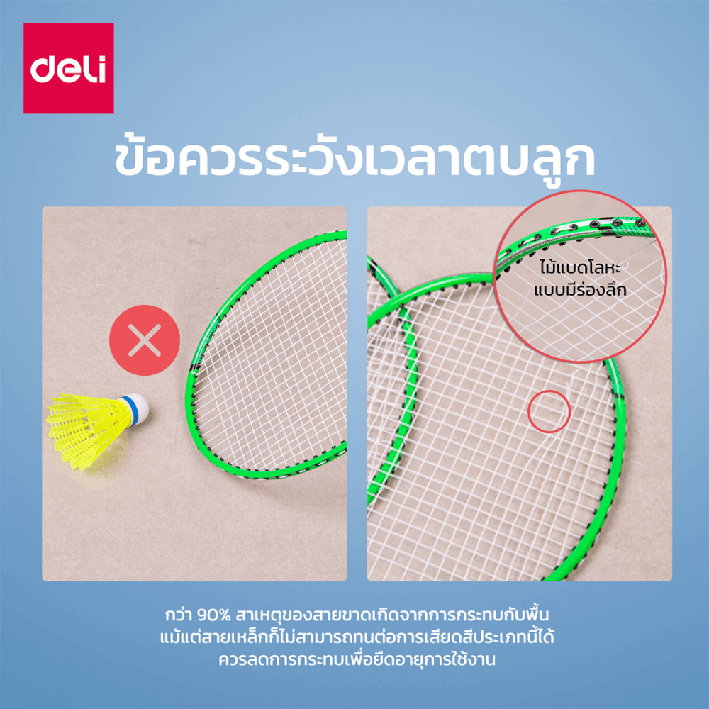 ไม้แบดมินตัน AGNITE ER311-BL-01 สีน้ำเงิน_8