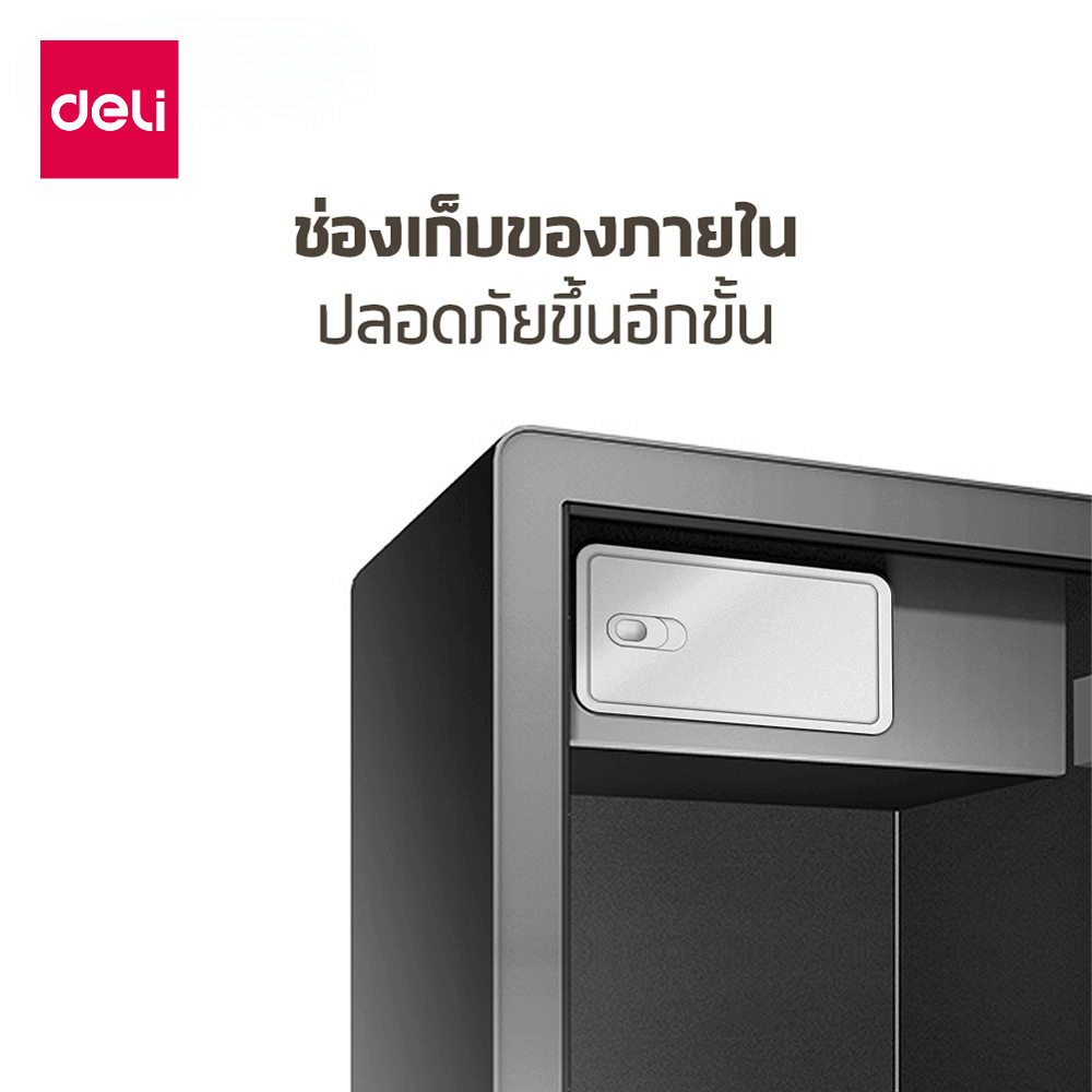 ตู้เซฟนิรภัย DELI ET553-BK-01 ขนาด 42X48X80 ซม 40กก สีดำ