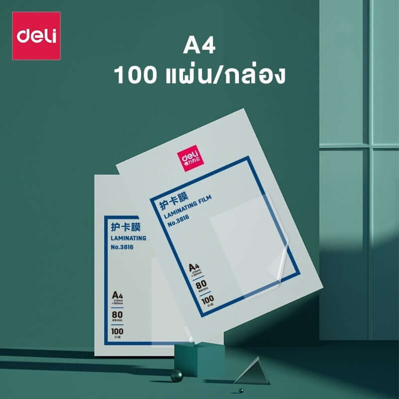 พลาสติกเคลือบบัตร DELI E3816-CL-01 80MIC (สำหรับ A4)