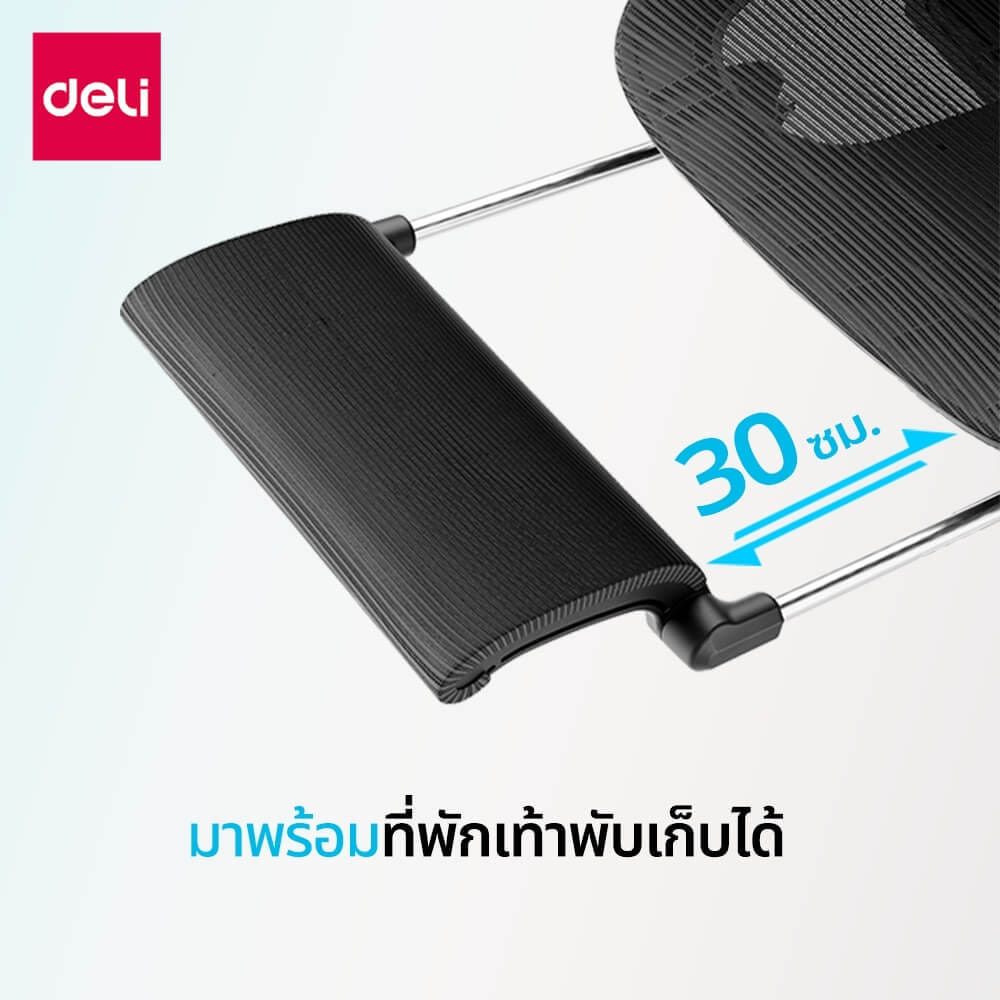 เก้าอี้ทำงาน DELI E4991-WH-01 มีที่พักเท้า สีขาว
