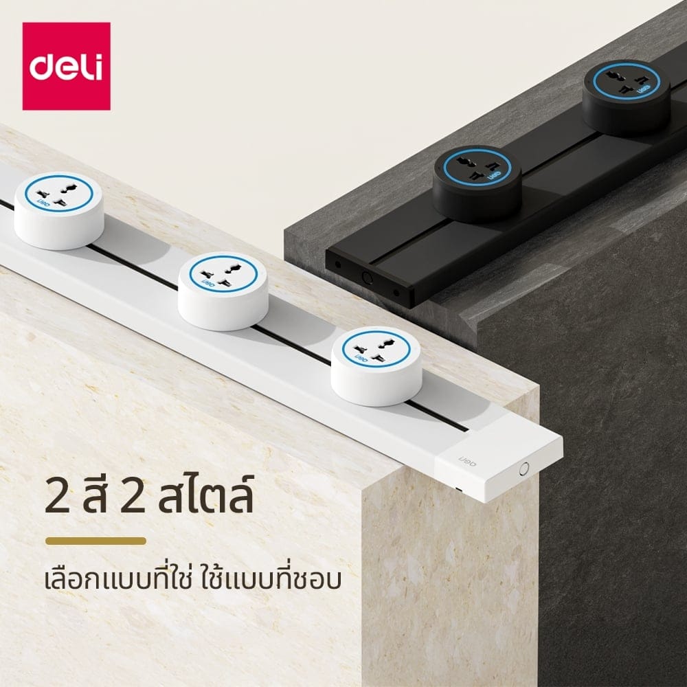 รางปลั๊กไฟแบบเลื่อนได้ DELI ET888(40)-WH-01 เฉพาะราง ขนาด 40CM 8000W สีขาว_8