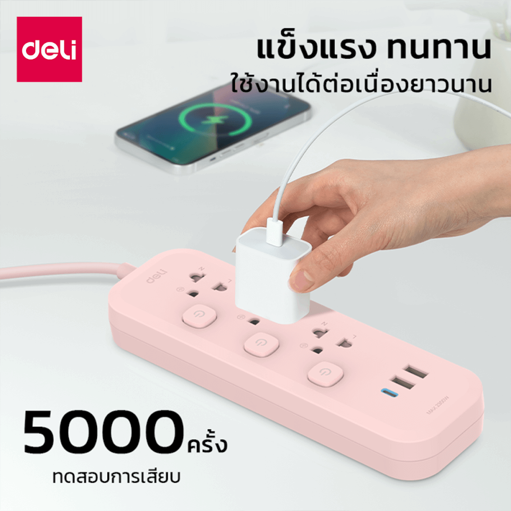 รางปลั๊กไฟ 4 ช่อง 2USB 1TYPEC DELI CT496-PK-01 ความยาวสาย 3 เมตร