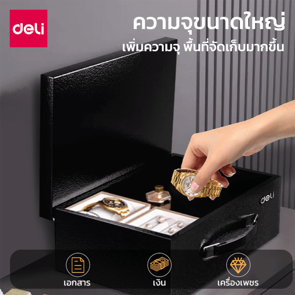 กล่องเซฟ DELI ET610-BK-01 สีดำ