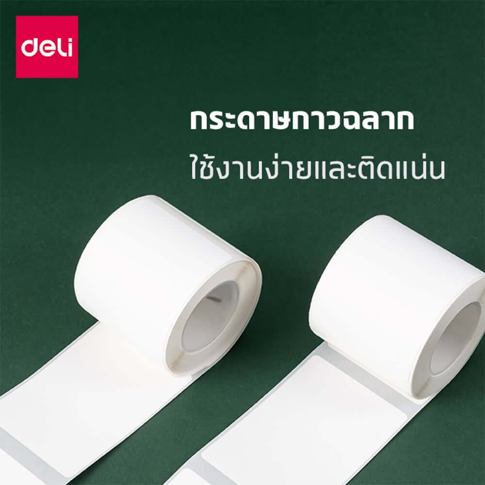 สติ๊กเกอร์ฉลาก DELI QH58-WH-01 4*2ซม. 320 ชิ้น