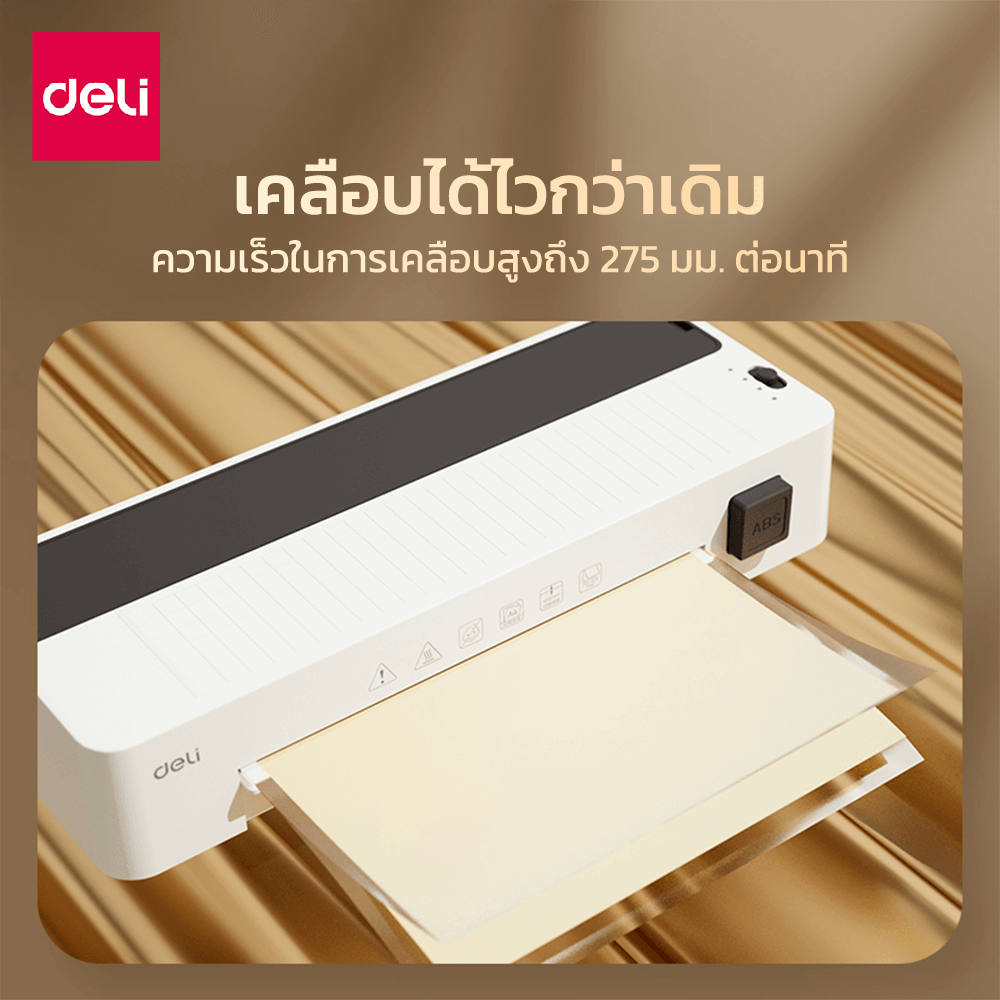 เครื่องเคลือบเอกสาร DELI GQ408-WH-01 ขนาด 50×135×75 มม. 265W สีขาว_9