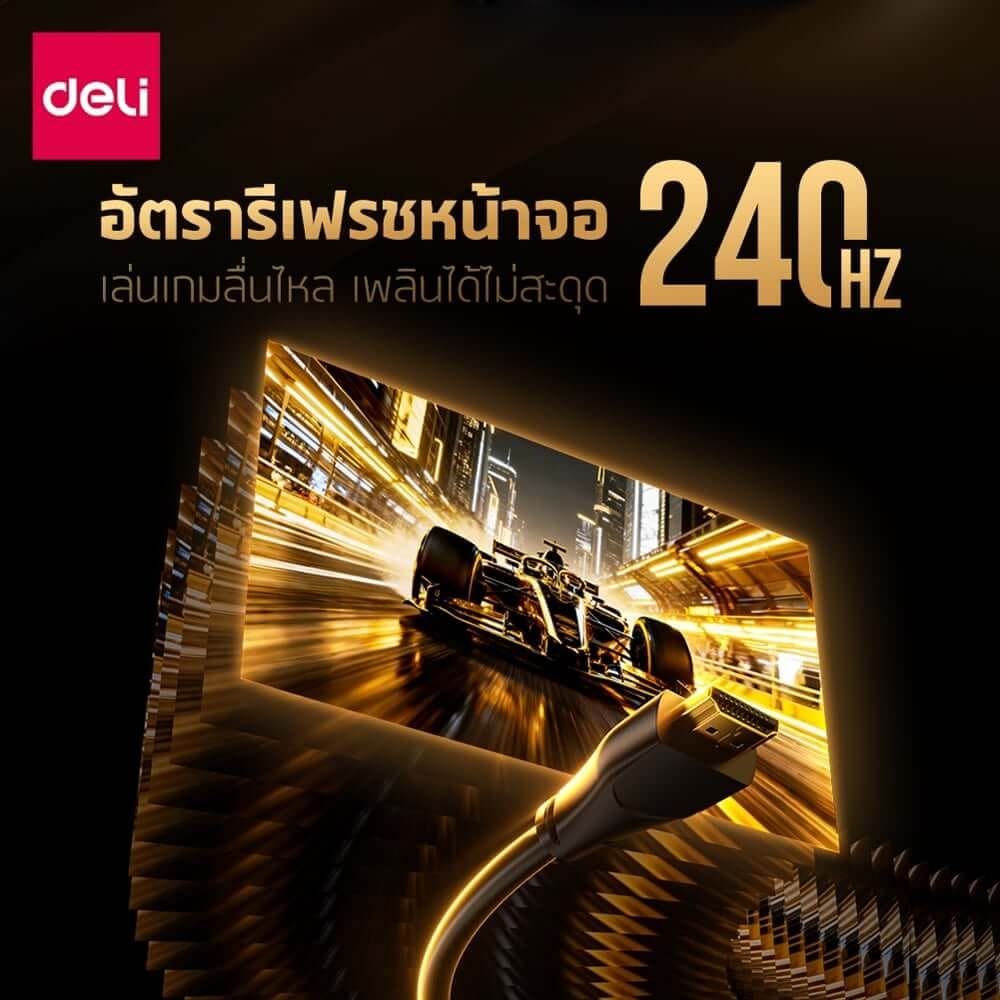 สาย HDMI DELI ET861(02)-BK-01 8K 2ม. สีดำ