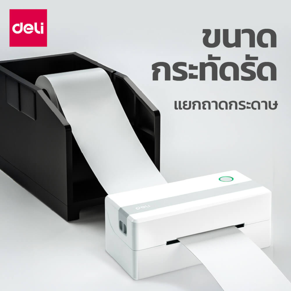 เครื่องพิมพ์ใบเสร็จความร้อน DELI ES340-WH-01 ขนาด 10.5X22X9 ซม. สีขาว