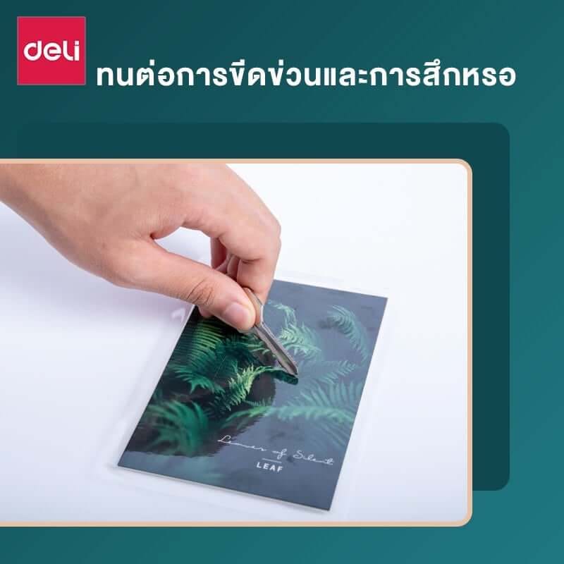 พลาสติกเคลือบบัตร DELI E3816-CL-01 80MIC (สำหรับ A4)