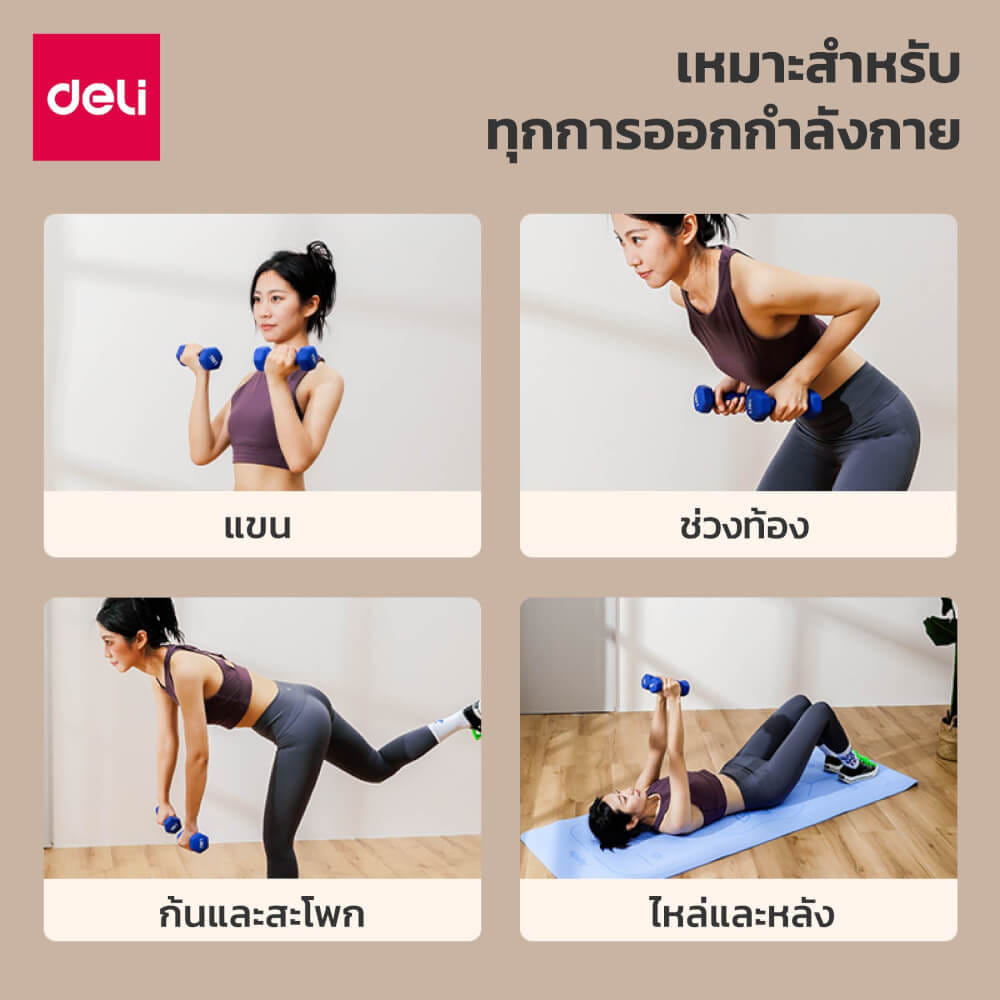 ดัมเบล AGNITE ER082-BL-01 1.5KG สีน้ำเงิน_7