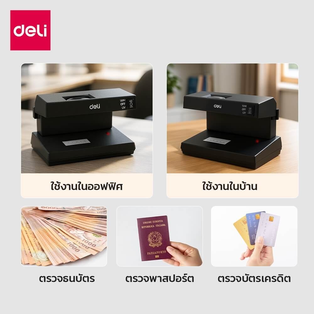 เครื่องตรวจธนบัตร DELI CT980-BK-01 สีดำ